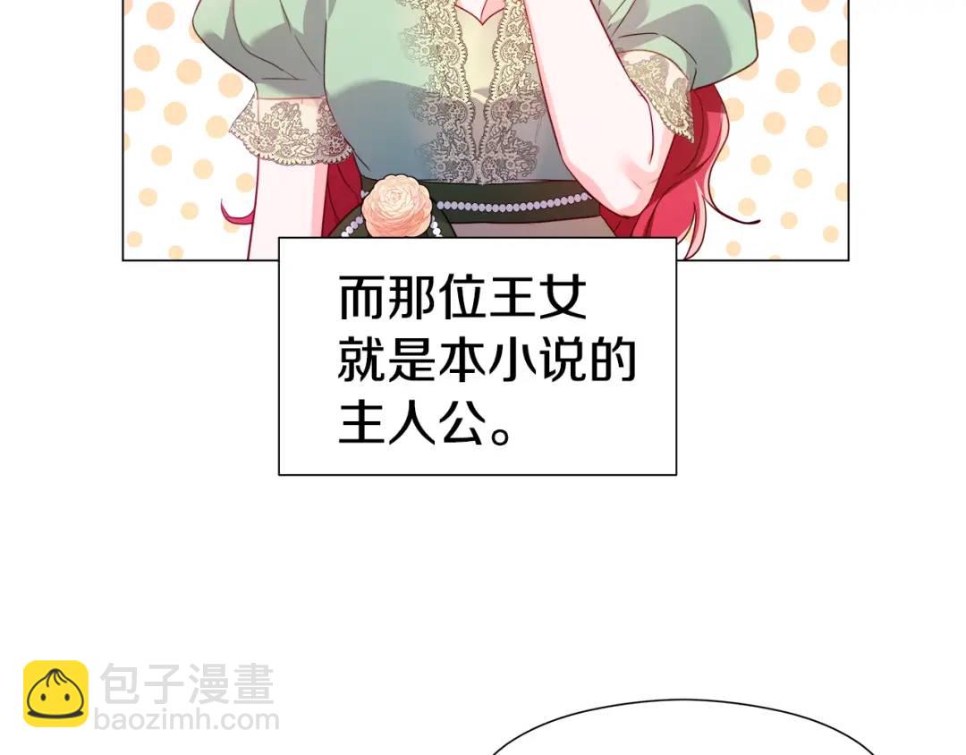 第74话 原著线开启105