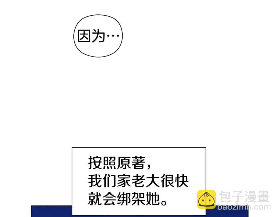 第74话 原著线开启108