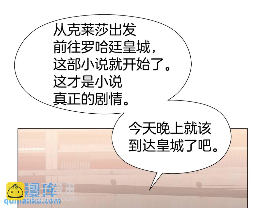 第74话 原著线开启125