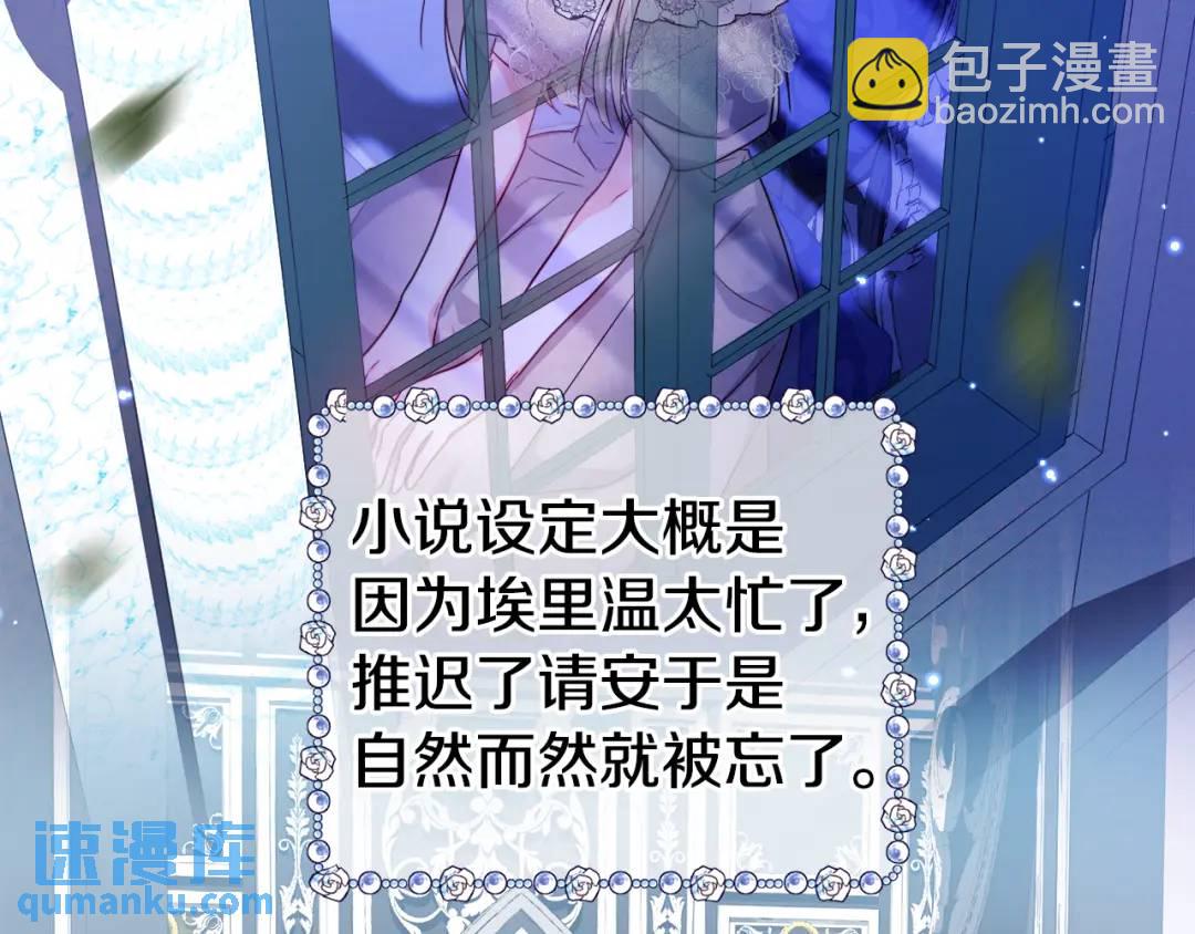 第74话 原著线开启129