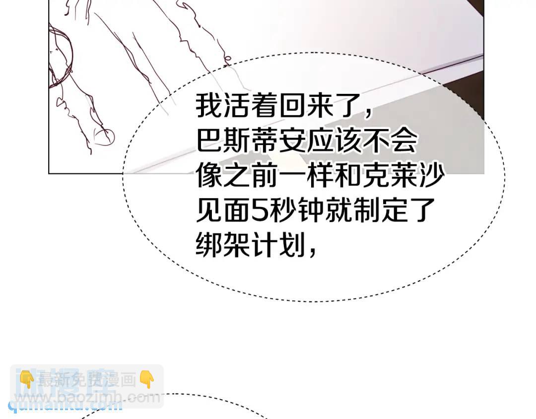 第74话 原著线开启134