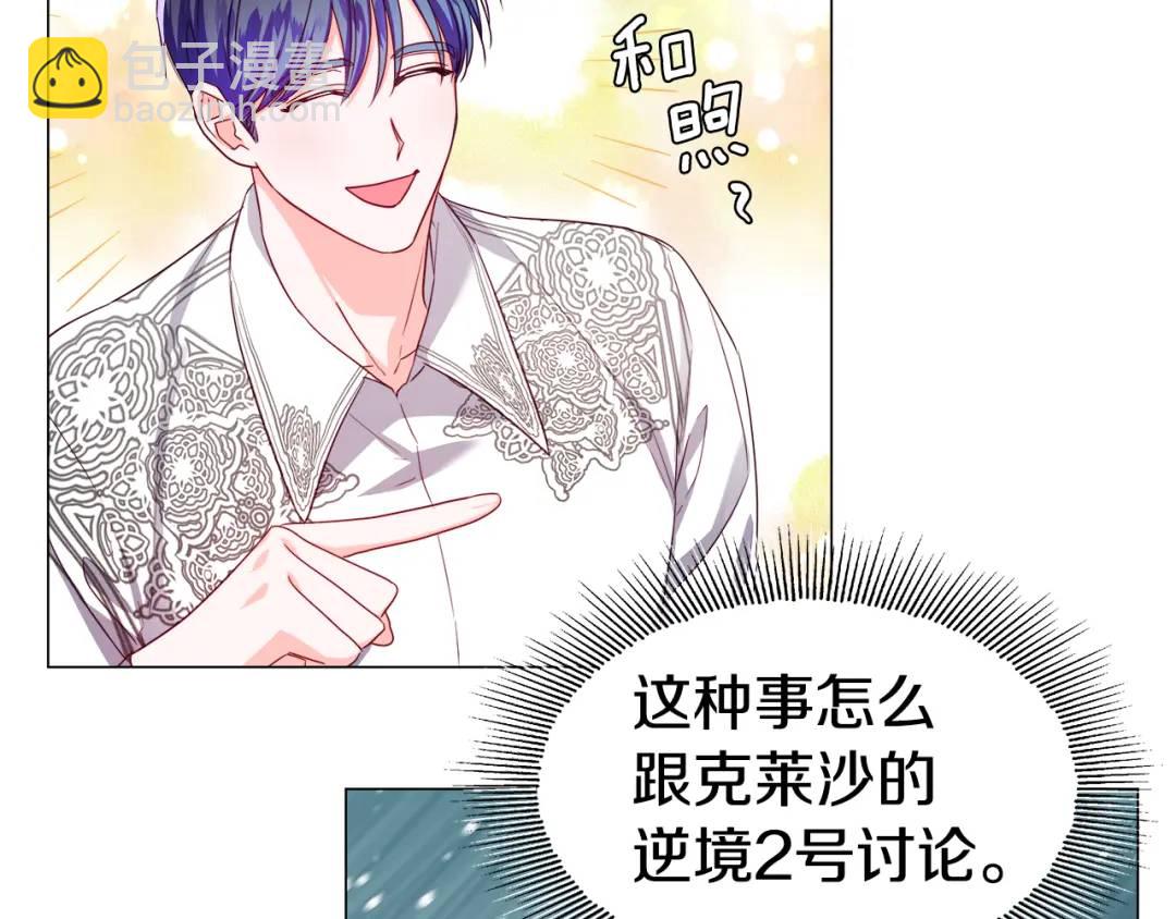 第74话 原著线开启142