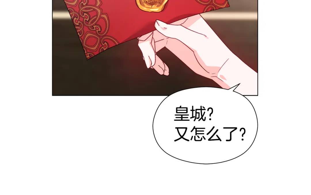 第74话 原著线开启149