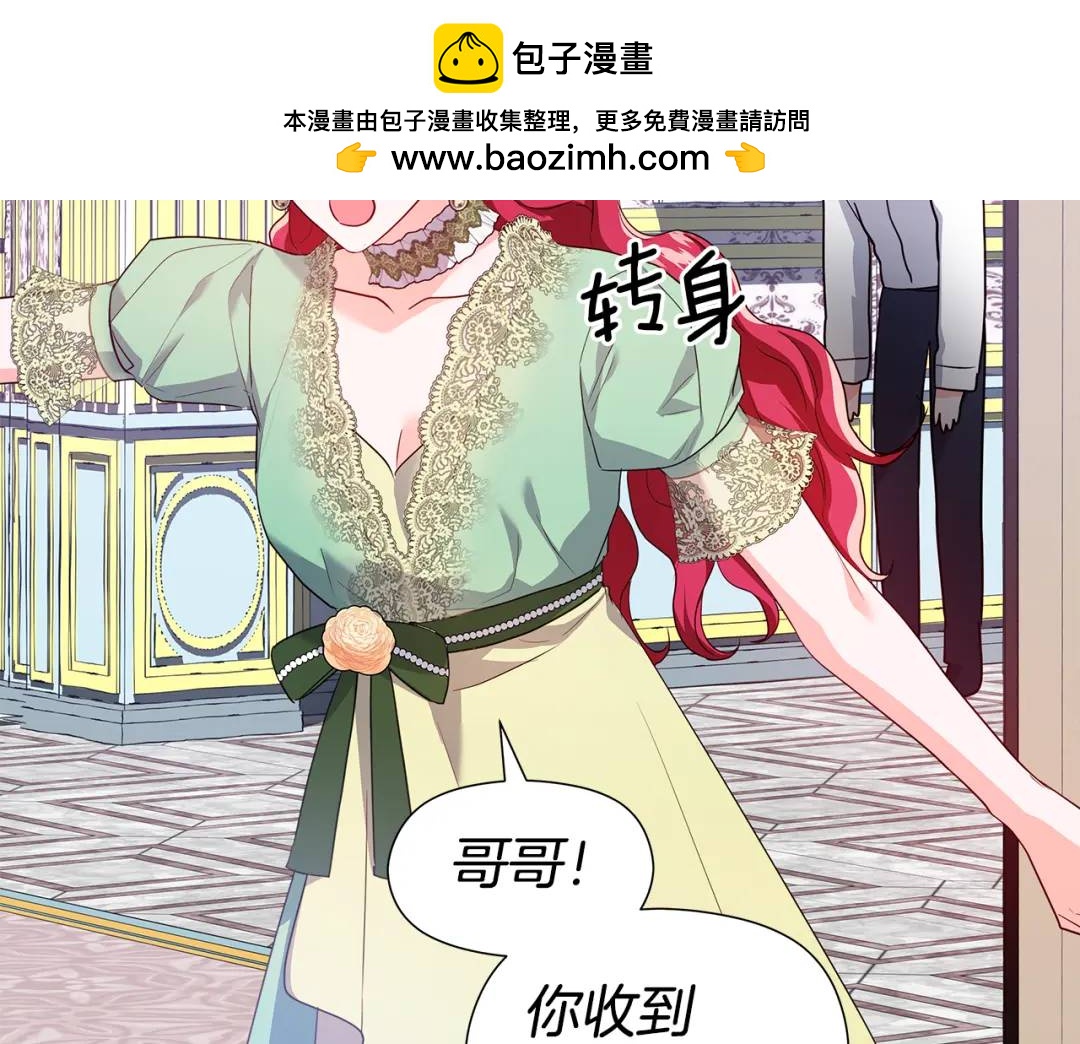 第75话 哥哥眼里出西施1