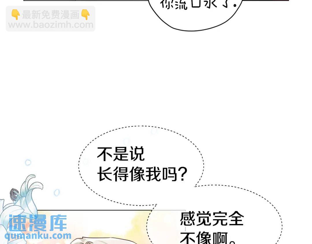 第75话 哥哥眼里出西施121