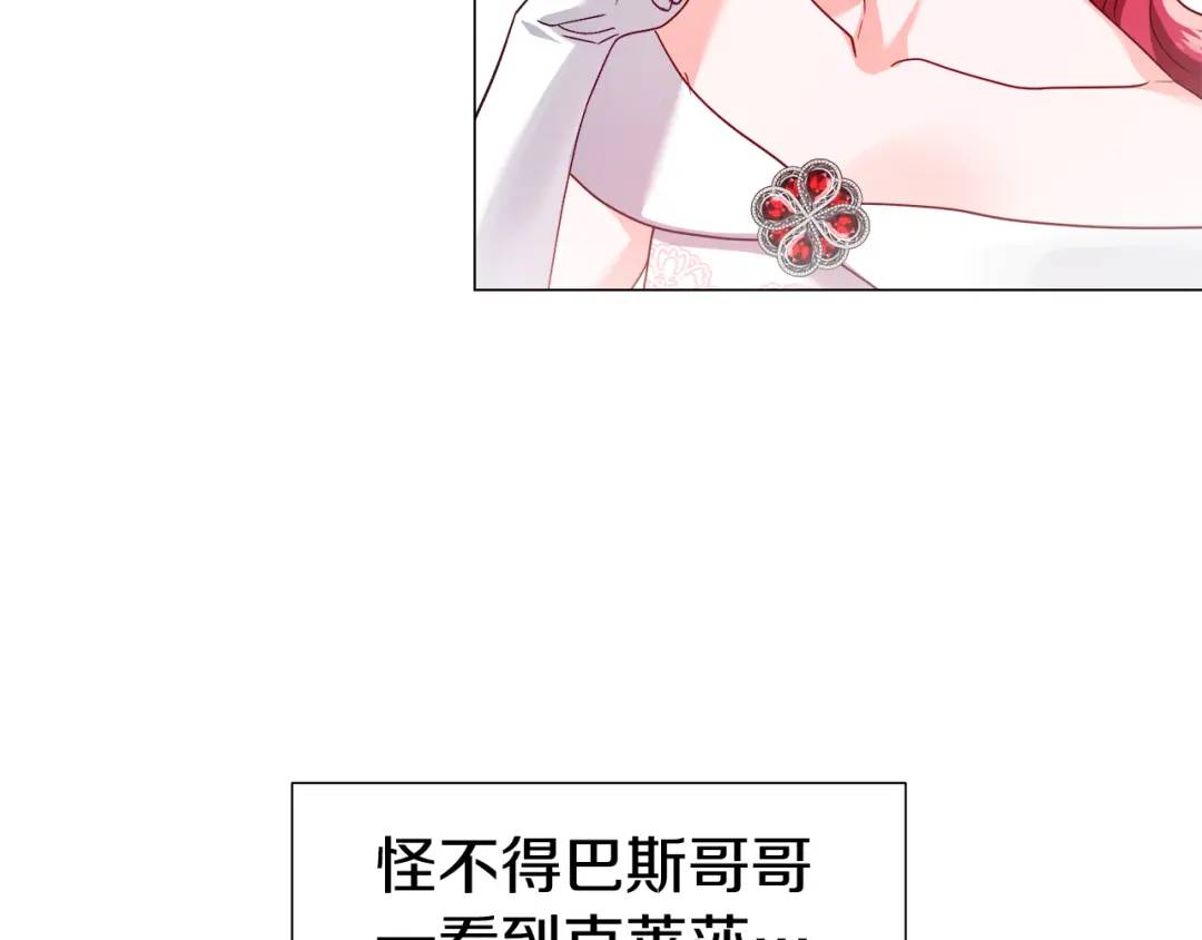 第75话 哥哥眼里出西施124
