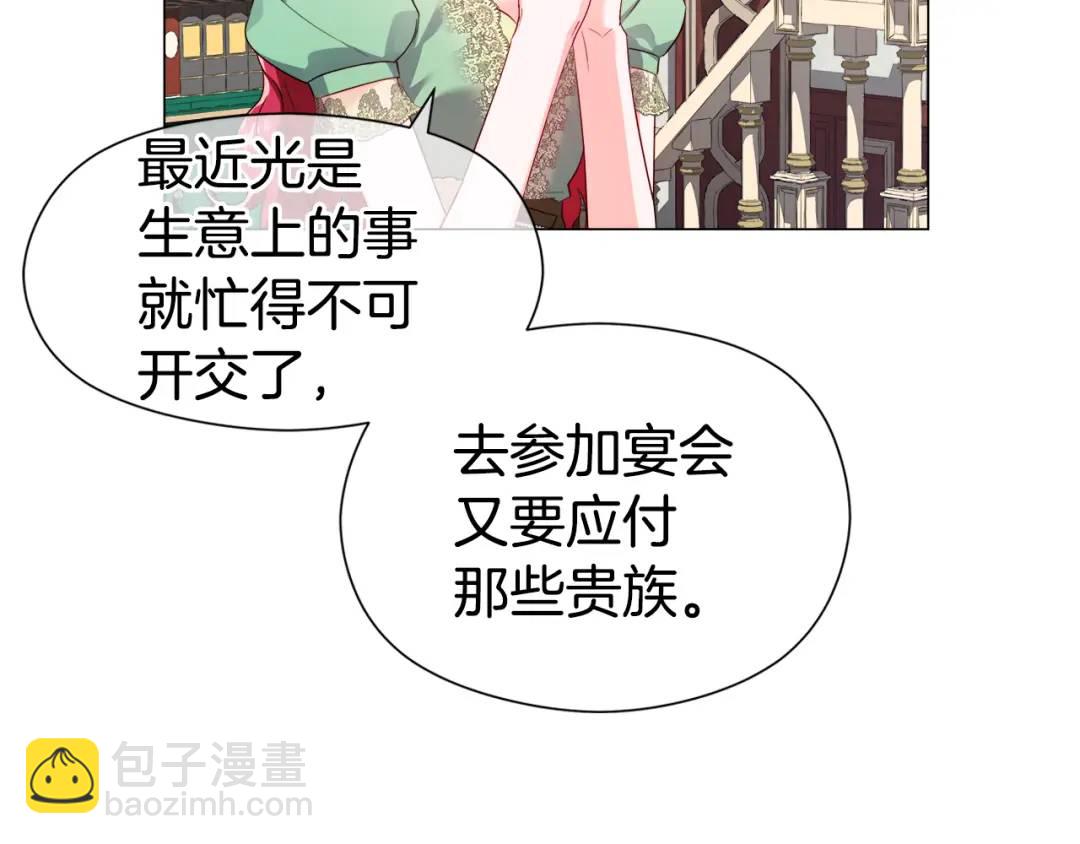 第75话 哥哥眼里出西施18