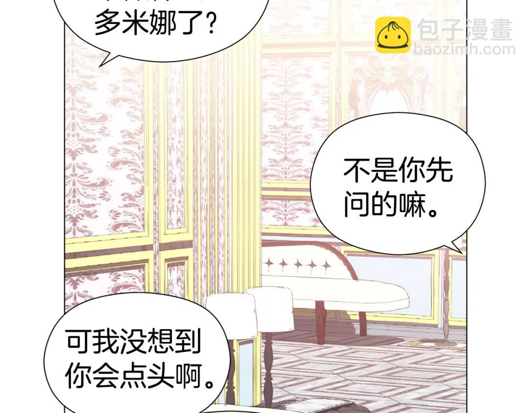 第75话 哥哥眼里出西施33