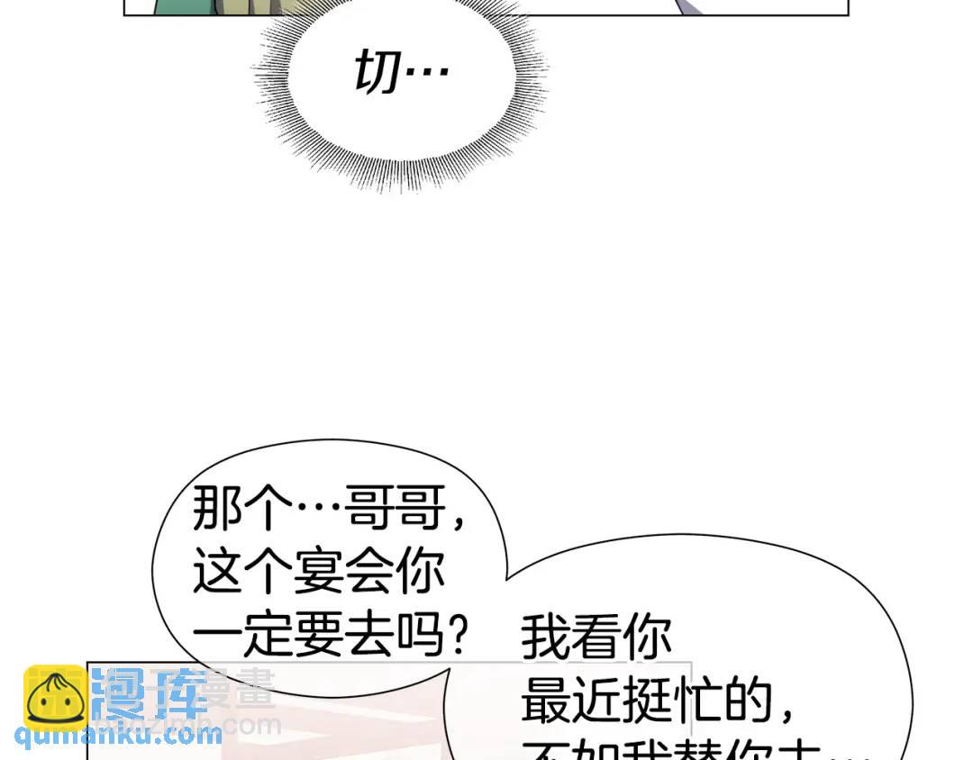 第75话 哥哥眼里出西施6