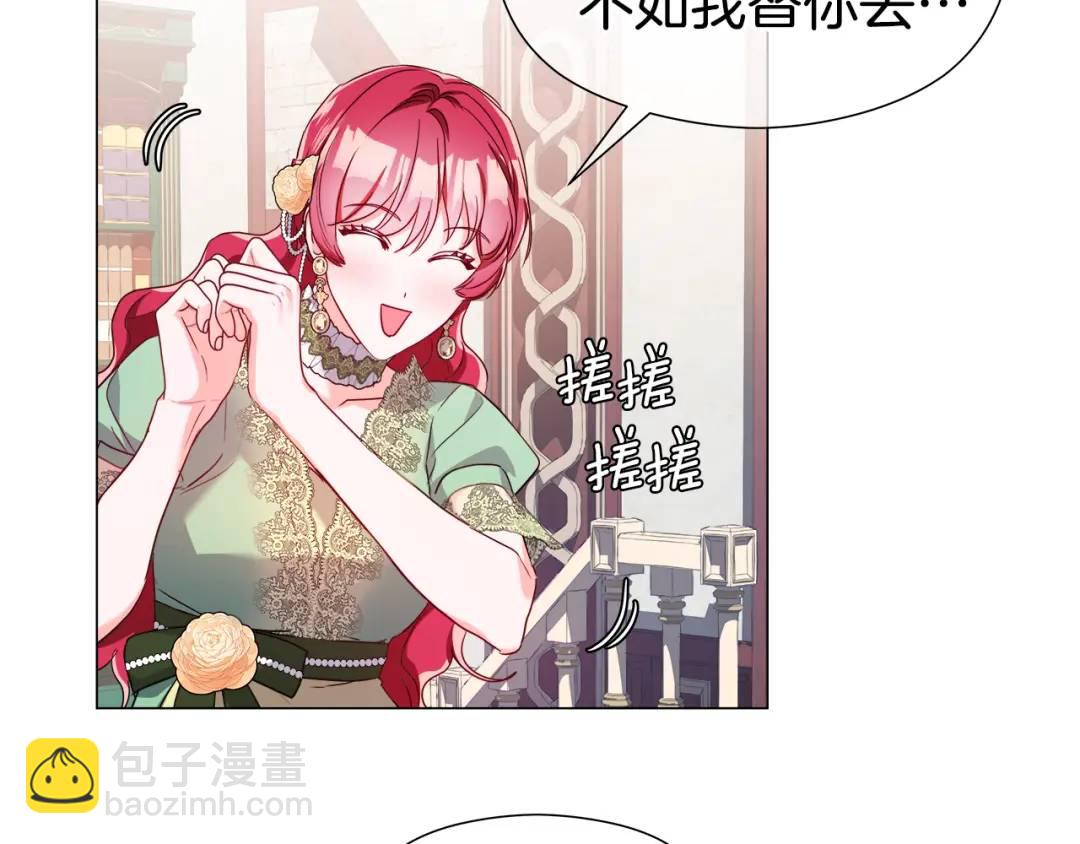 第75话 哥哥眼里出西施7