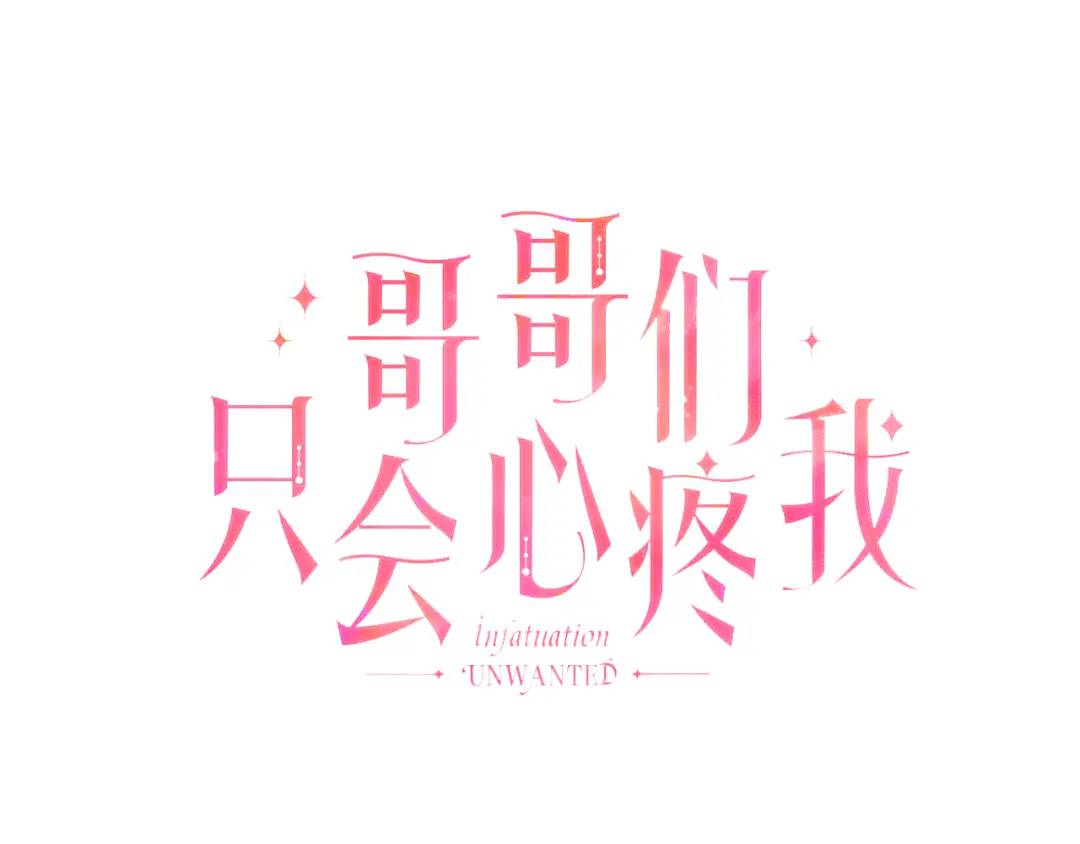 第75话 哥哥眼里出西施76