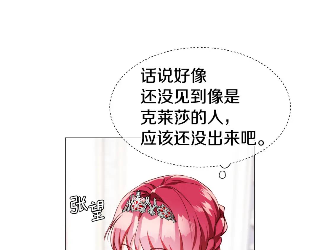 第75话 哥哥眼里出西施92