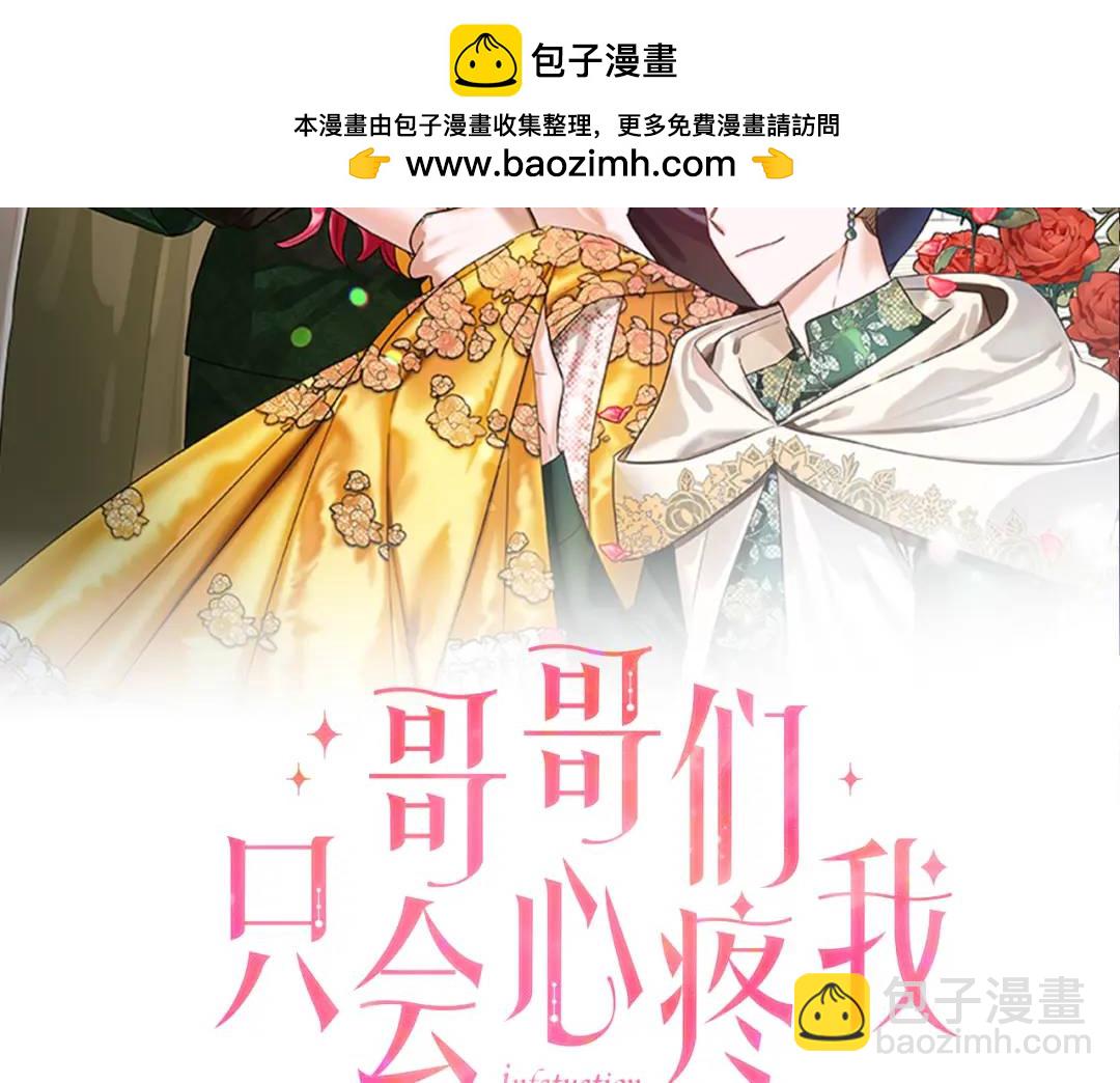 第76话 这个女主不正常1