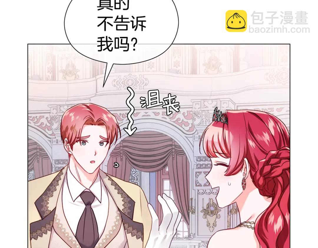 第76话 这个女主不正常10