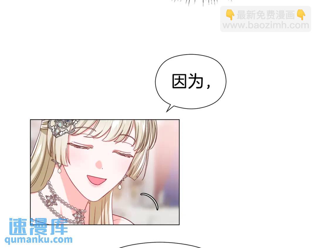 第76话 这个女主不正常102
