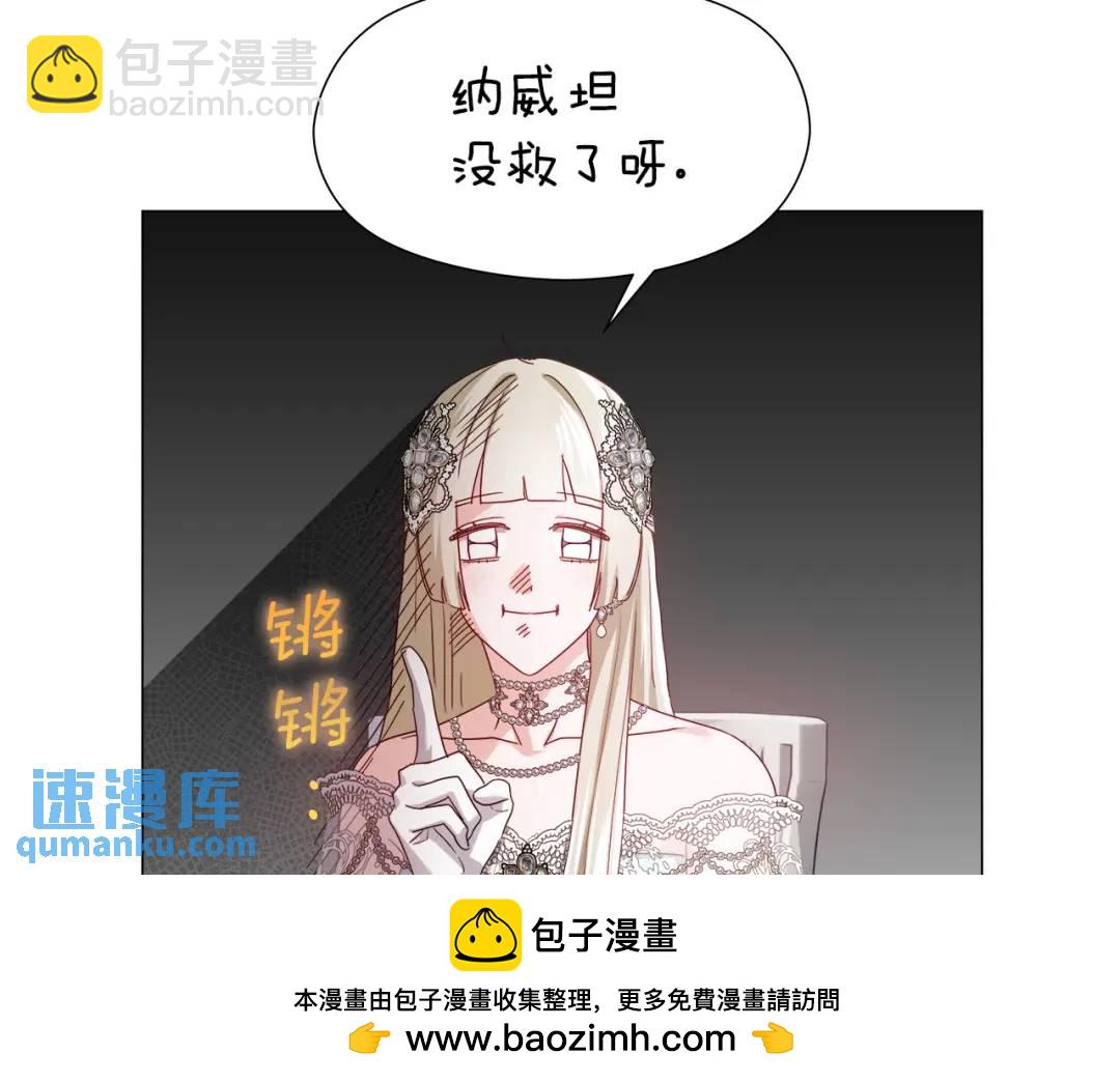 第76话 这个女主不正常107