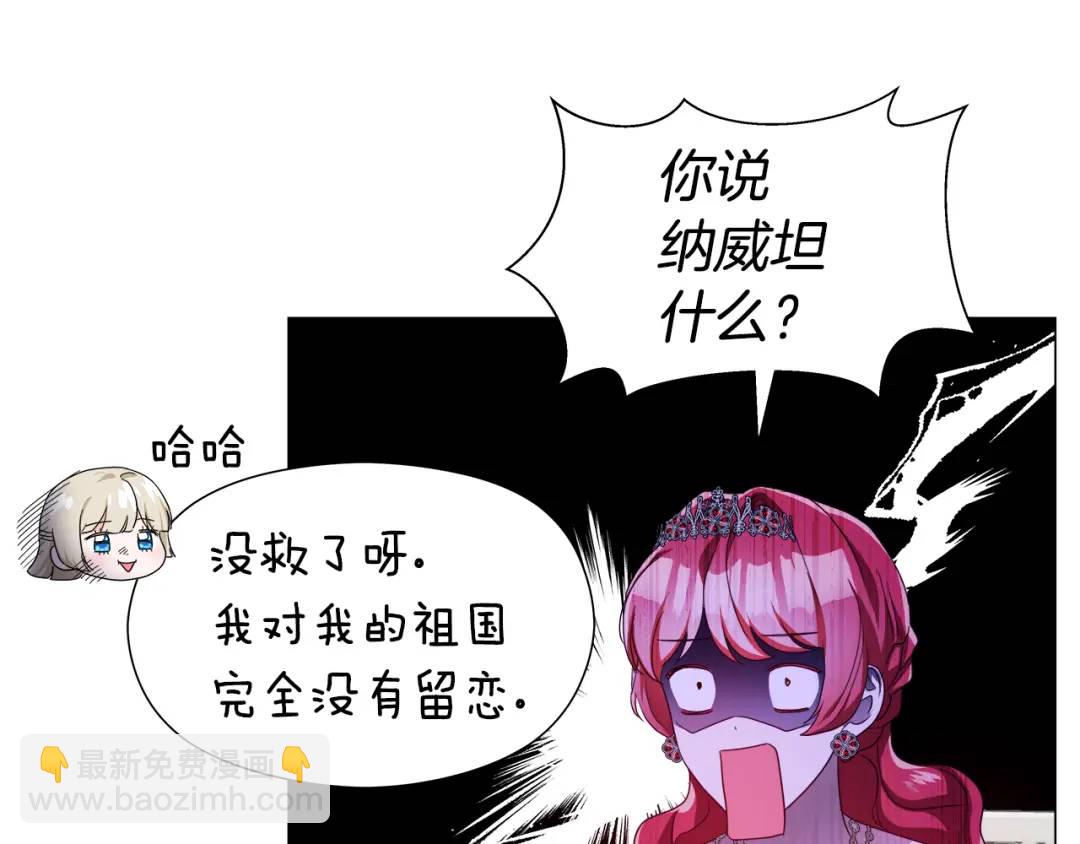 第76话 这个女主不正常109