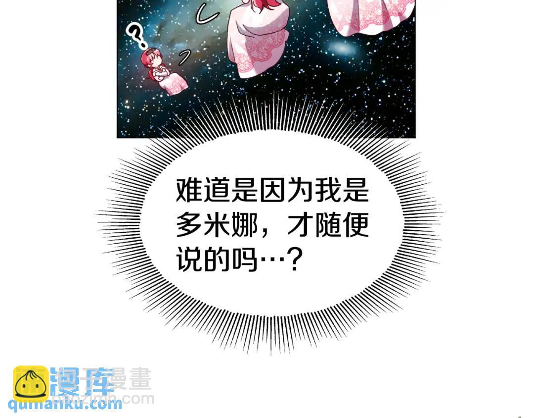 第76话 这个女主不正常112