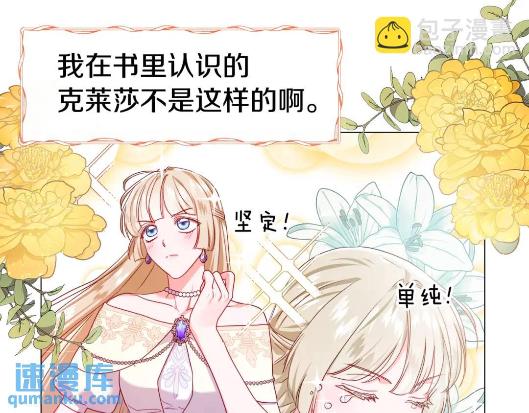 第76话 这个女主不正常113