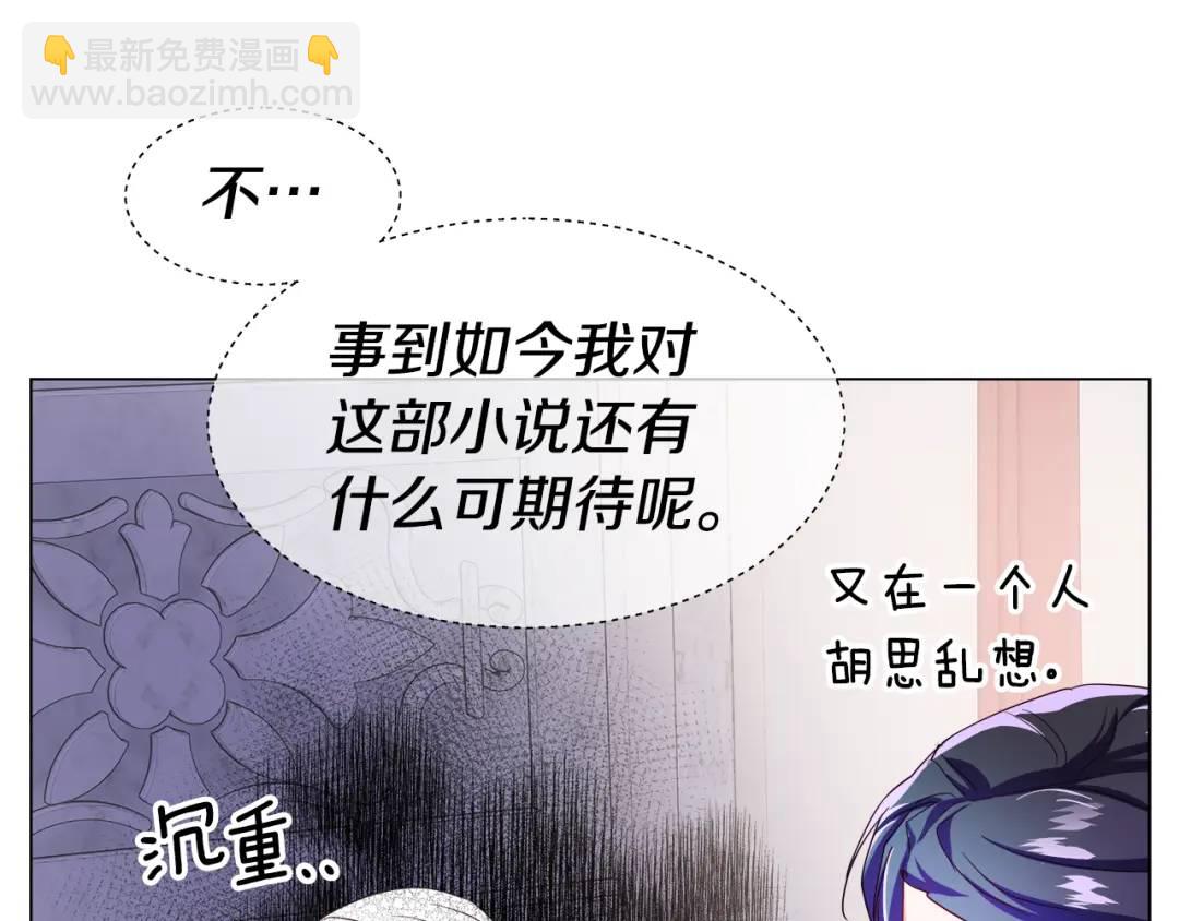 第76话 这个女主不正常116