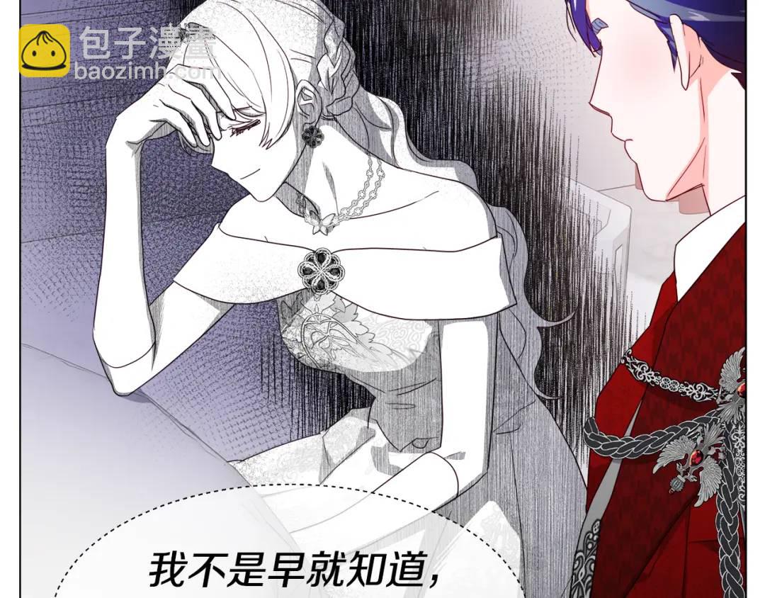 第76话 这个女主不正常117