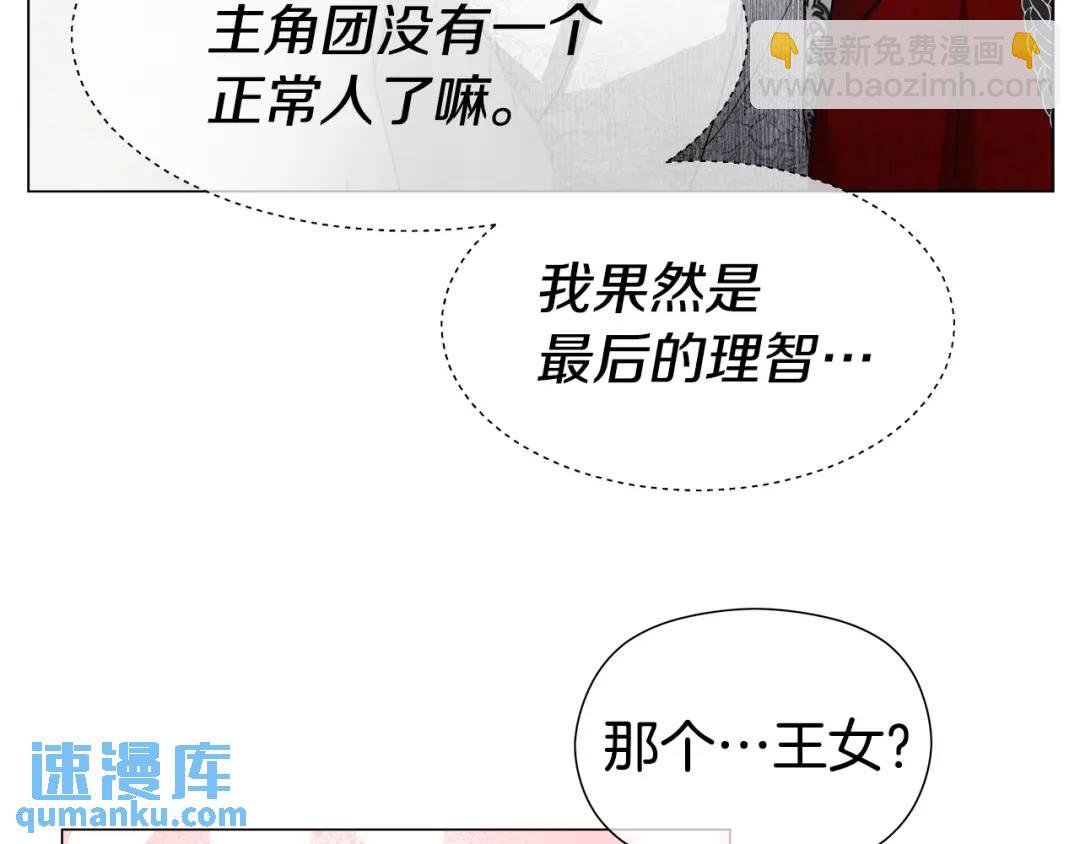 第76话 这个女主不正常118