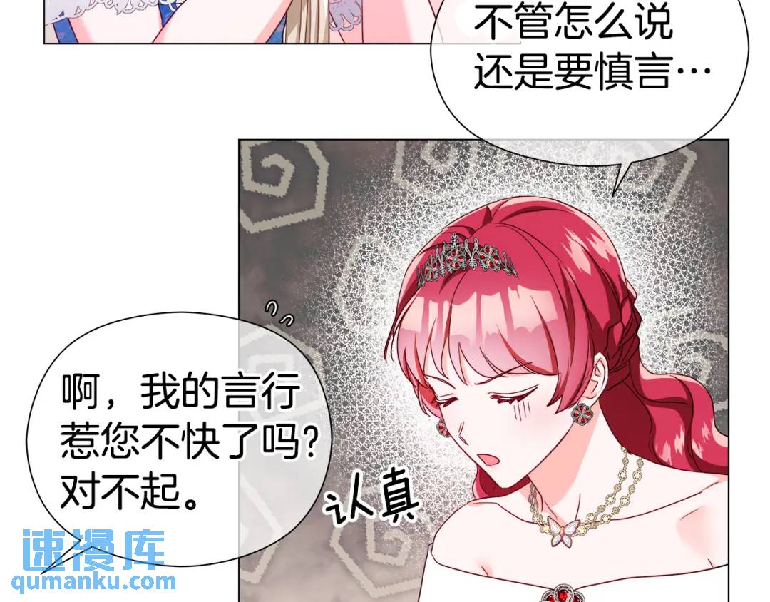 第76话 这个女主不正常120