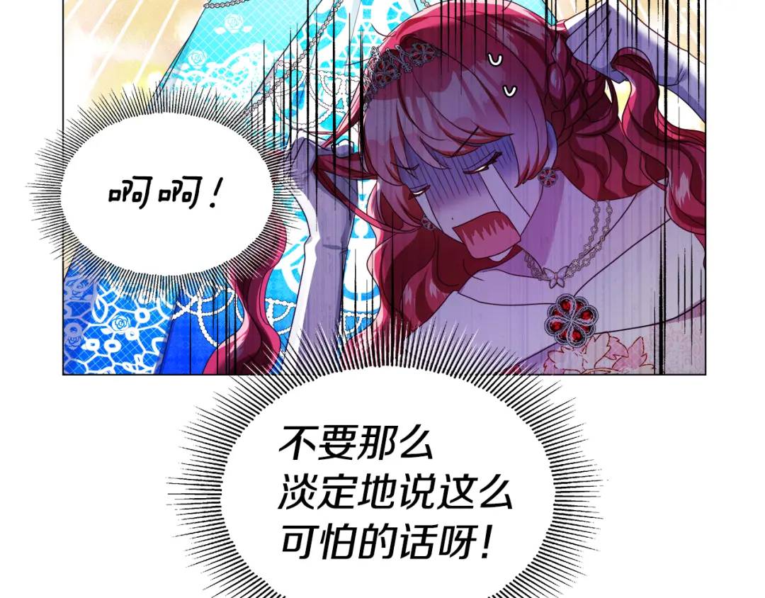第76话 这个女主不正常126