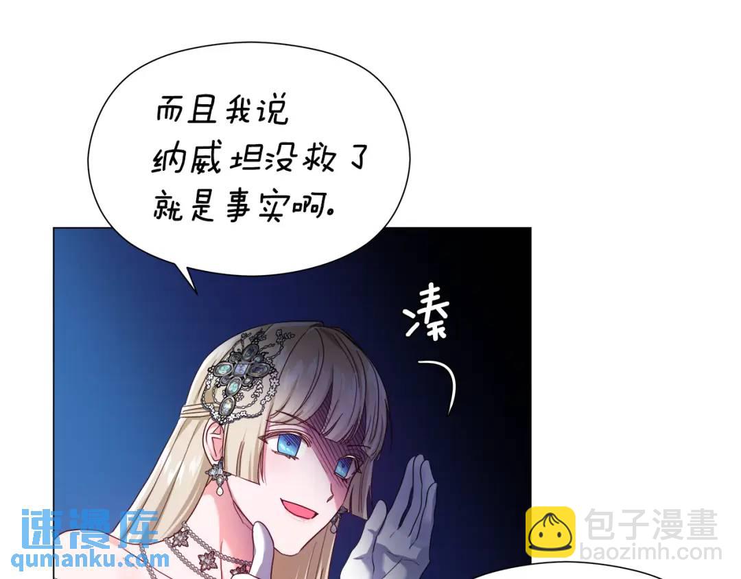 第76话 这个女主不正常128