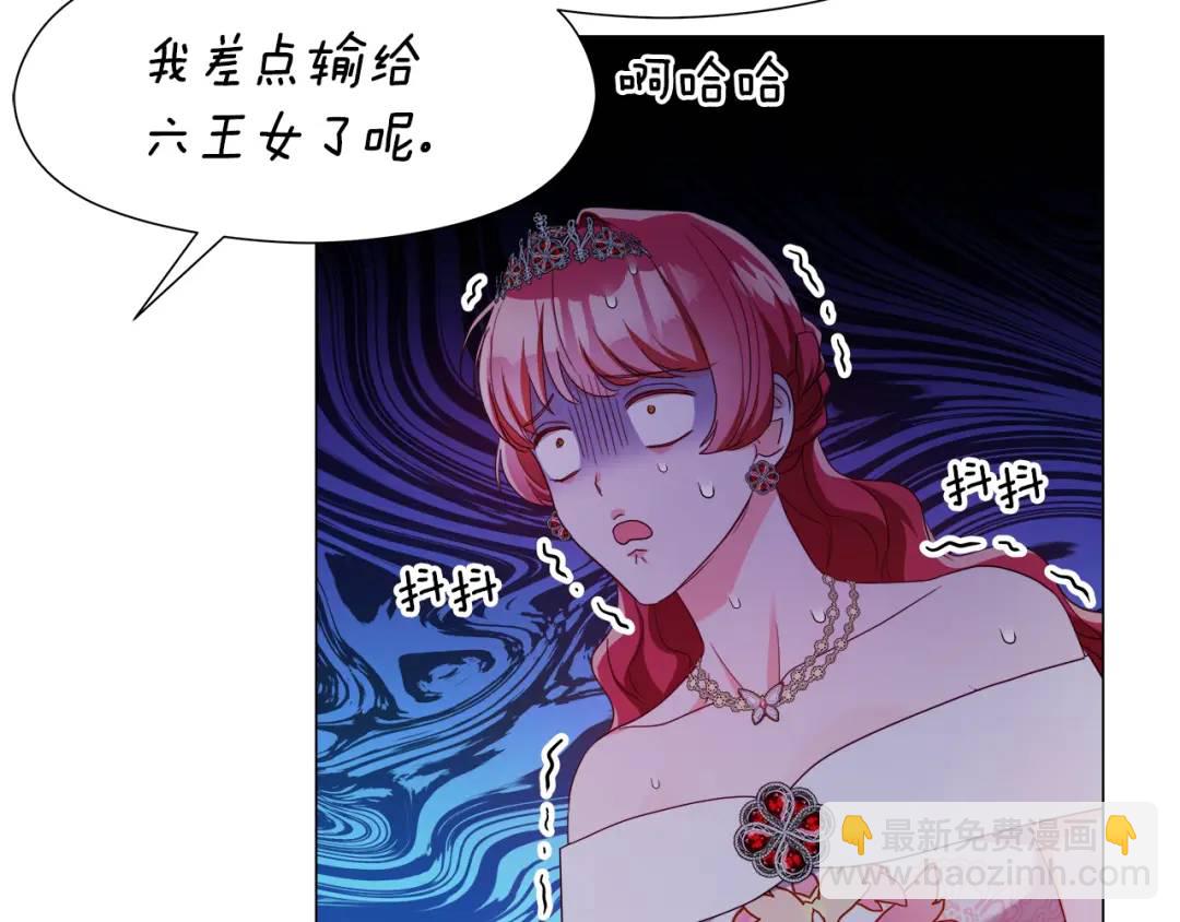 第76话 这个女主不正常130