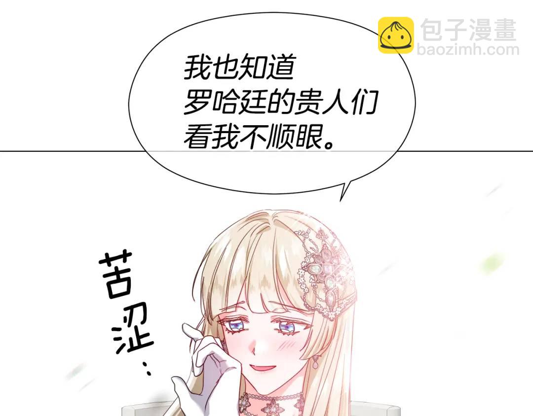 第76话 这个女主不正常137