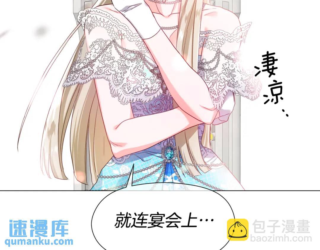 第76话 这个女主不正常138