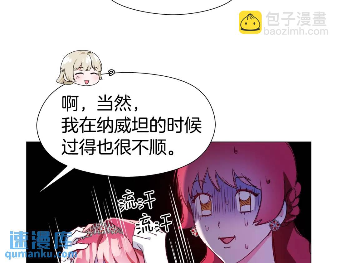第76话 这个女主不正常139
