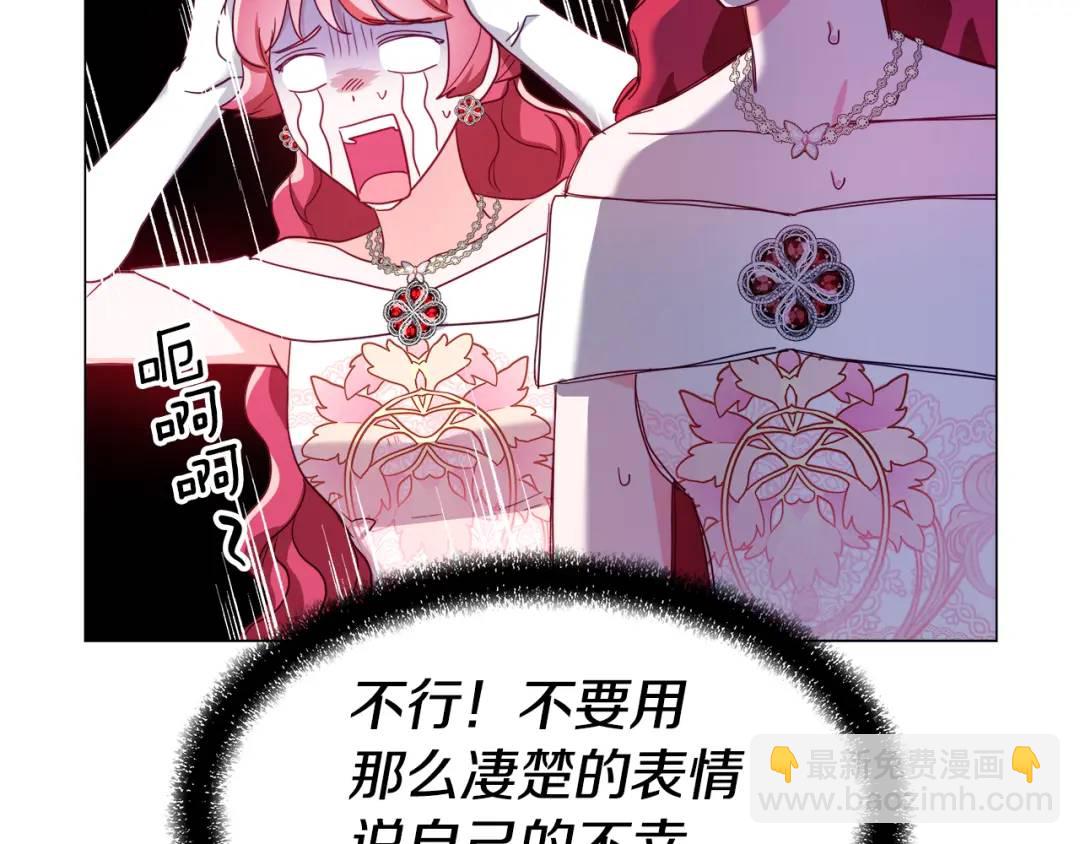第76话 这个女主不正常140