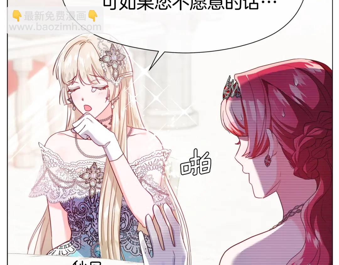 第76话 这个女主不正常143
