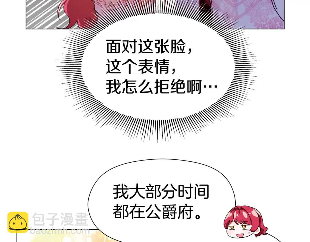 第76话 这个女主不正常146
