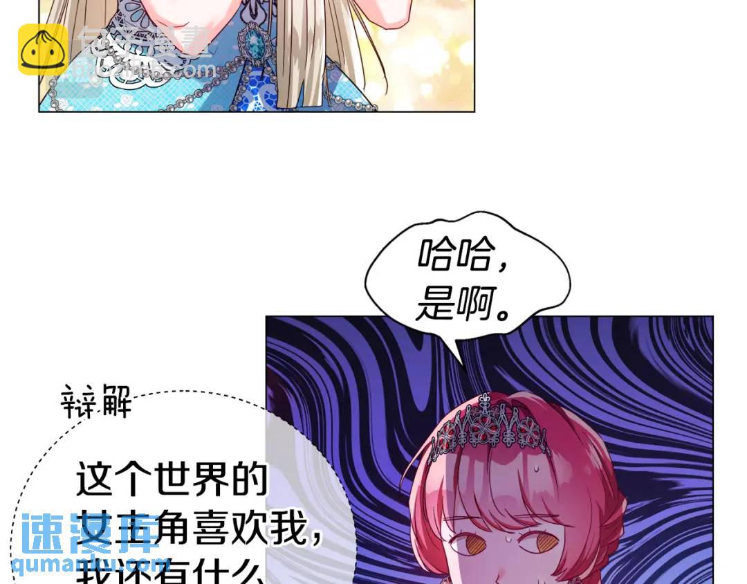 第76话 这个女主不正常148