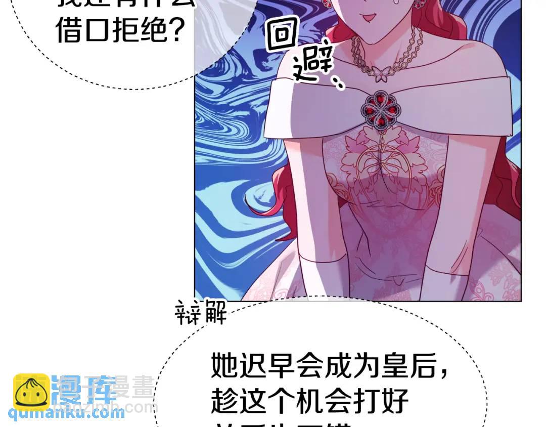 第76话 这个女主不正常149