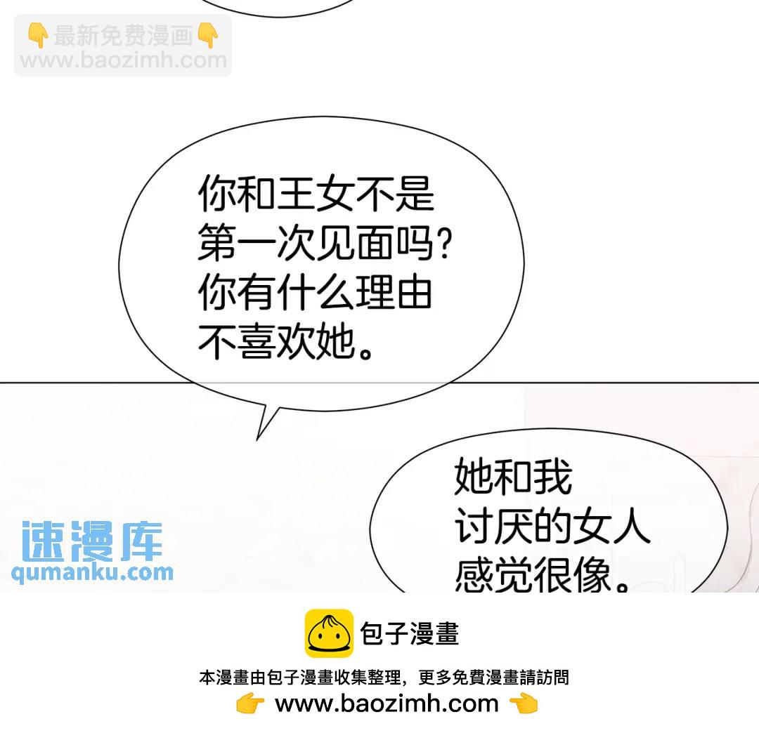 第76话 这个女主不正常161