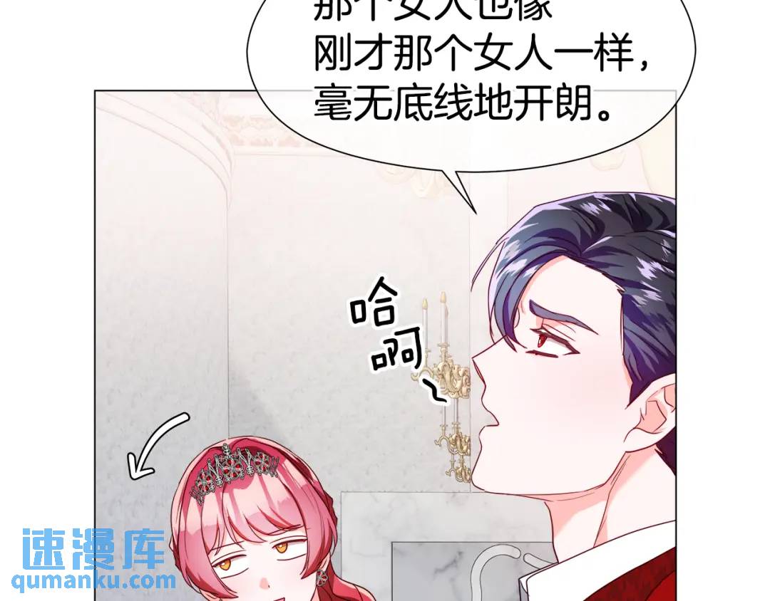 第76话 这个女主不正常166
