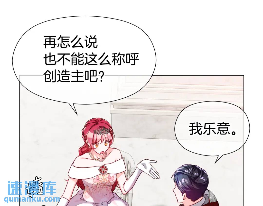 第76话 这个女主不正常168