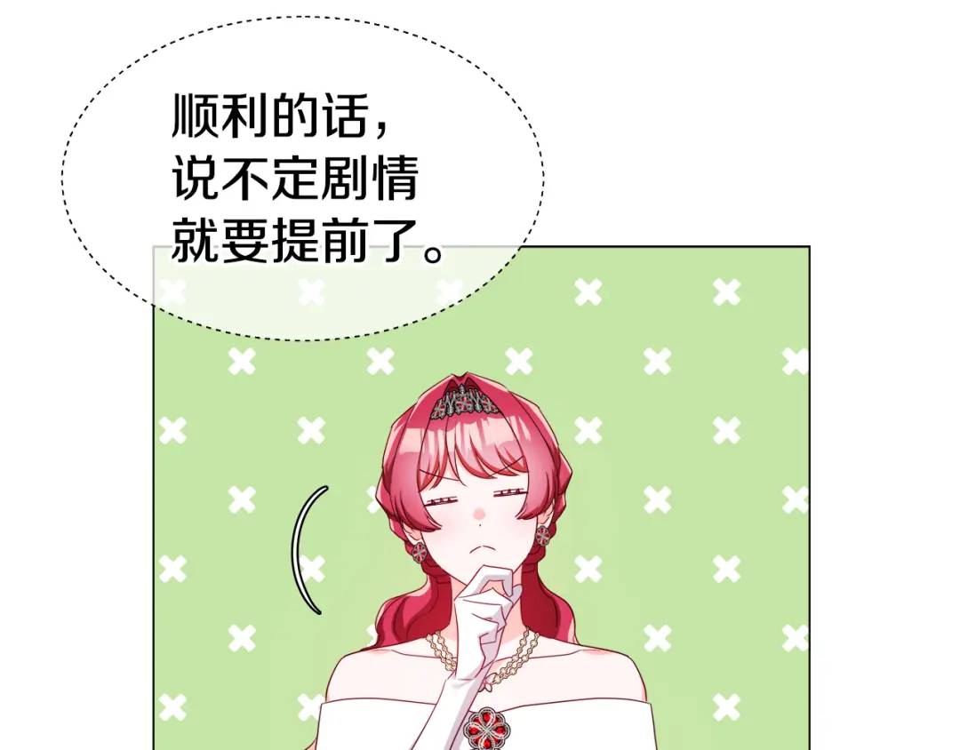 第76话 这个女主不正常17