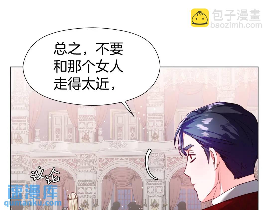 第76话 这个女主不正常172