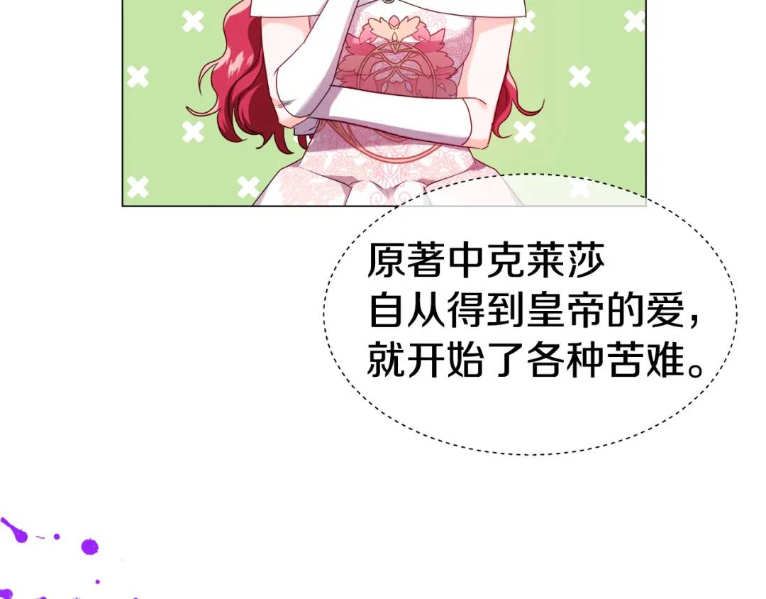 第76话 这个女主不正常18