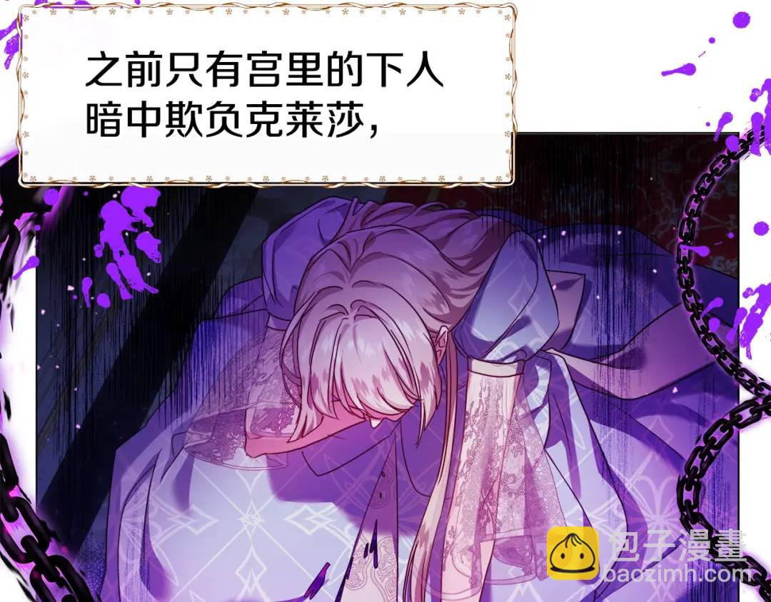 第76话 这个女主不正常19