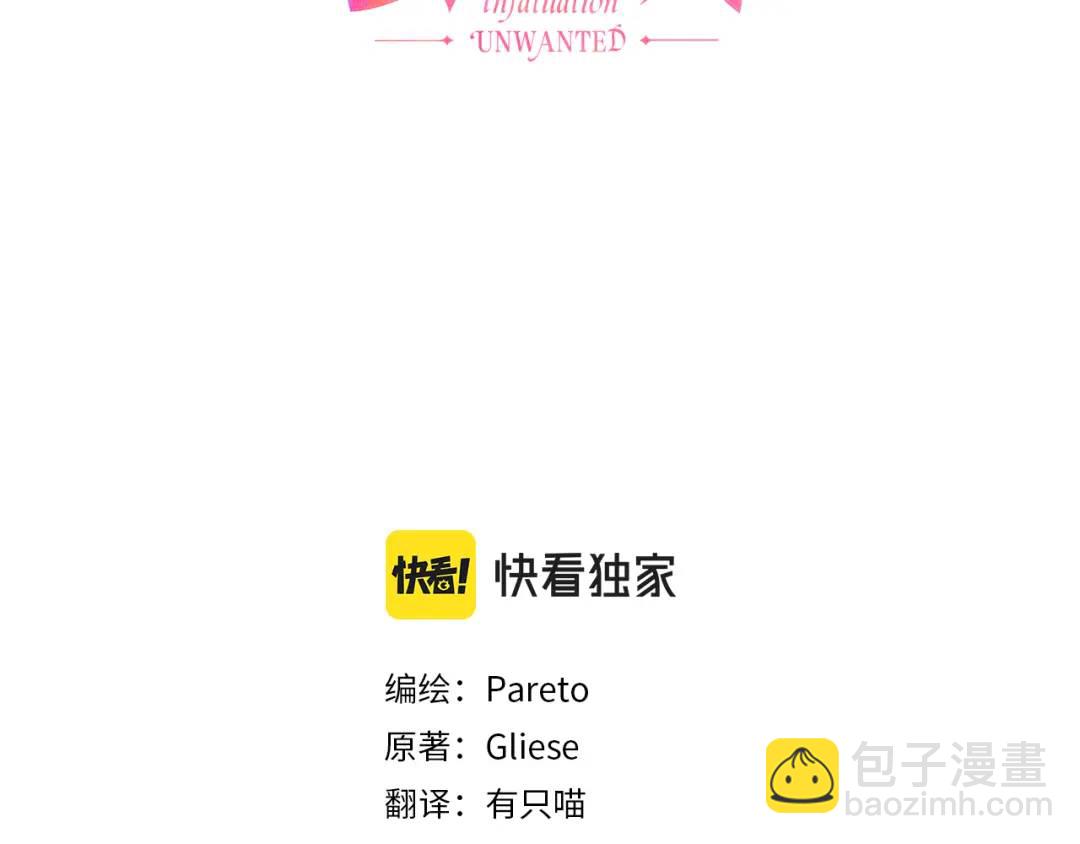 第76话 这个女主不正常2