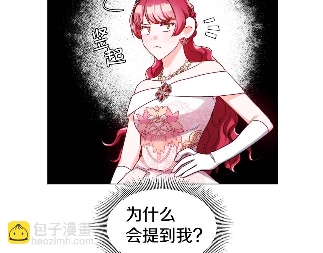 第76话 这个女主不正常24