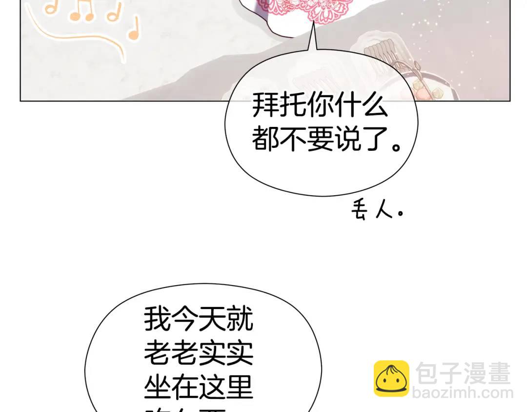 第76话 这个女主不正常31