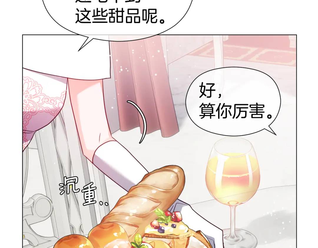 第76话 这个女主不正常36