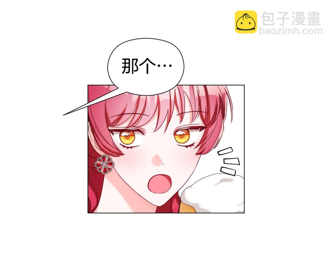 第76话 这个女主不正常41